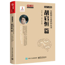《RT光荣与梦想:胡启恒篇方兴东互联网络历史》[33M]百度网盘|亲测有效|pdf下载