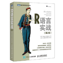 《R语言实战第2版卡巴科弗(RobertI.》[38M]百度网盘|亲测有效|pdf下载