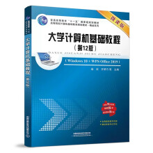 《书籍计算机基础教程柴欣,齐翠巧,等中国铁道》[35M]百度网盘|亲测有效|pdf下载