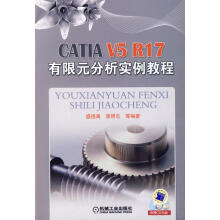 《CATIAV5R有限元分析实例教程》[50M]百度网盘|亲测有效|pdf下载