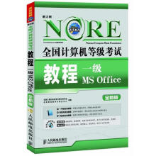 《全国计算机等级考试教程全国计算机等级考试教材编写组未来教育教学与研究中》[45M]百度网盘|亲测有效|pdf下载