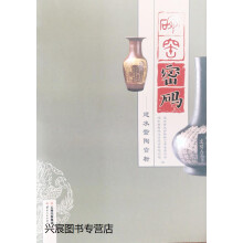 《碗窑密码-建水紫陶赏析,政协建水县委员会编,云南人民,》[38M]百度网盘|亲测有效|pdf下载
