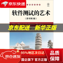 《软件工程技术丛书:软件测试的艺术GlenfordJ.Myers,TomBadg》[53M]百度网盘|亲测有效|pdf下载