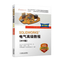 《SOLIDWORKS电气高级教程》[28M]百度网盘|亲测有效|pdf下载