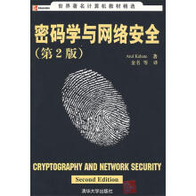 《密码学与网络安全卡哈特　著,金名　等译》[24M]百度网盘|亲测有效|pdf下载