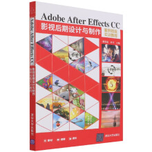 《AdobeAfterEffectsCC影视后期设计与制作案例技能实训教程》[59M]百度网盘|亲测有效|pdf下载