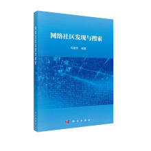 《网络社区发现与搜索》[53M]百度网盘|亲测有效|pdf下载