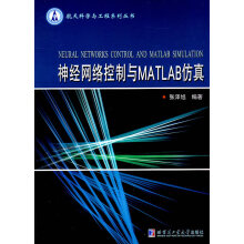 《神经网络与MATLALB仿真》[26M]百度网盘|亲测有效|pdf下载