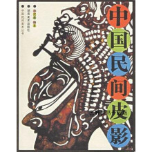 《中国民间皮影,孙建君,湖南美术,》[55M]百度网盘|亲测有效|pdf下载