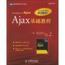《Ajax基础教程》[37M]百度网盘|亲测有效|pdf下载