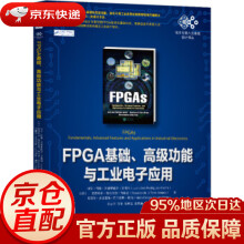 《FPGA基础、高级功能与工业电子应用胡安·何塞·罗德里格斯·安蒂纳（Juan,Jose,Ro》[59M]百度网盘|亲测有效|pdf下载
