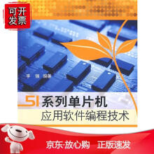 《系列单片机应用软件编程技术》[58M]百度网盘|亲测有效|pdf下载