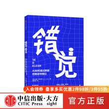 《错觉AI如何通过数据挖掘误导我们人工智能时代加里史密斯》[49M]百度网盘|亲测有效|pdf下载