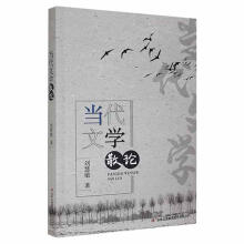 《当代文学散论》[52M]百度网盘|亲测有效|pdf下载
