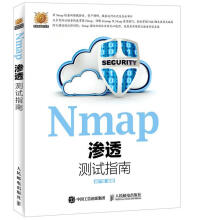 《Nmap渗透测试指南商广明　编著》[55M]百度网盘|亲测有效|pdf下载