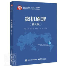 《微机原理者_杨峰翟临博王春静柏静》[35M]百度网盘|亲测有效|pdf下载