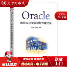 《Oracle数据库存储管理与性能优化甘长春;张建军中国铁道北方城》[49M]百度网盘|亲测有效|pdf下载