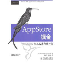 《AppStore掘金乔纳森著,鲁成东,戚文敏译》[49M]百度网盘|亲测有效|pdf下载