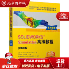 《SOLIDWORKSSimulation高级教程DSSOLIDWORKS&r北方城》[44M]百度网盘|亲测有效|pdf下载