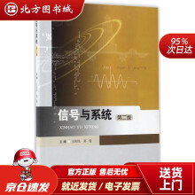《信号与系统王颖民,郭爱主编西南交通北方城》[39M]百度网盘|亲测有效|pdf下载