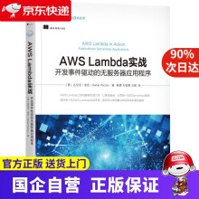 《AWSLambda实战:开发事件驱动的无服务器应用程序机工出版》[49M]百度网盘|亲测有效|pdf下载