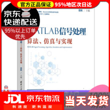 《MATLAB信号处理——算法、仿真与实现张轶编》[42M]百度网盘|亲测有效|pdf下载