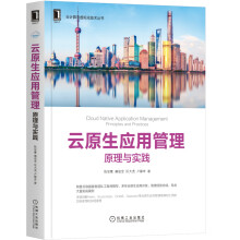 《Ceph分布式存储学习指南云原生应用管理》[57M]百度网盘|亲测有效|pdf下载