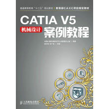 《CATIAV5机械设计案例教程侯洪生刘广武主编》[27M]百度网盘|亲测有效|pdf下载
