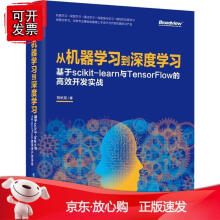 《n书籍从机器学度学于ciit-learn与TenorFlow的开发实战刘长龙》[45M]百度网盘|亲测有效|pdf下载