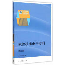 《数控机床电气控制》[23M]百度网盘|亲测有效|pdf下载