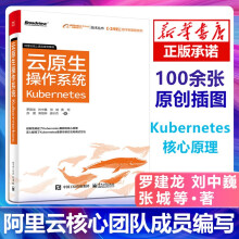 《阿里云数字新基建系列：云原生操作系统Kubernetes罗建龙等》[26M]百度网盘|亲测有效|pdf下载