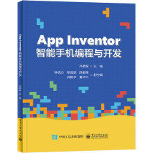 《AppInventor智能手机编程与开发》[47M]百度网盘|亲测有效|pdf下载