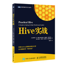 《:Hive实战斯科特·肖、安德》[57M]百度网盘|亲测有效|pdf下载