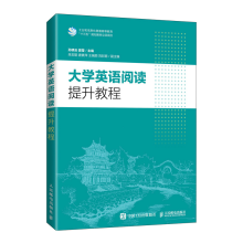 《英语阅读提升教程孙晓云高等学校教材英语教材书籍》[57M]百度网盘|亲测有效|pdf下载