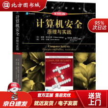 《计算机安全：原理与实践WilliamStallings;LawrieBrown机械北方城》[47M]百度网盘|亲测有效|pdf下载