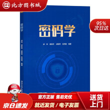 密码学游林,胡耿然,胡丽琴,徐茂智北方城 pdf下载pdf下载