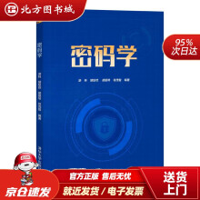 《密码学游林,胡耿然,胡丽琴,徐茂智北方城》[43M]百度网盘|亲测有效|pdf下载