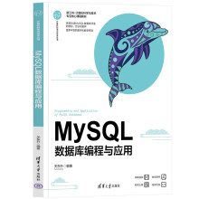 《MySQL数据库编程与应用》[46M]百度网盘|亲测有效|pdf下载