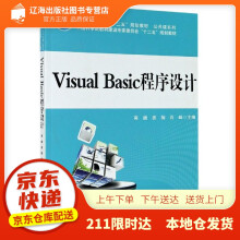 VisualBasic程序设计普通高等教育“十二五”规划教材·公共课系列 pdf下载pdf下载