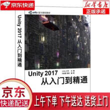 《Unity从入门到精通Unity公司》[23M]百度网盘|亲测有效|pdf下载