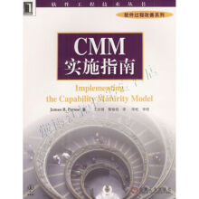 《软件工程技术丛书-软件过程改善系列：CMM实施指南》[55M]百度网盘|亲测有效|pdf下载
