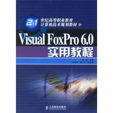 《VisualFoxPro60实用教程》[27M]百度网盘|亲测有效|pdf下载