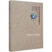 《中国古代美术经典图式：陶瓷卷,戴鸿文著,辽宁美术,》[40M]百度网盘|亲测有效|pdf下载