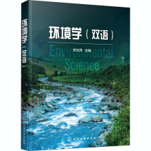《环境学苏玉萍编书籍》[55M]百度网盘|亲测有效|pdf下载