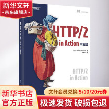 《HTTP》[23M]百度网盘|亲测有效|pdf下载
