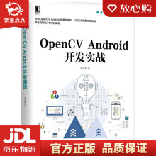《OpenCVAndroid开发实战贾志刚著机械工业》[49M]百度网盘|亲测有效|pdf下载