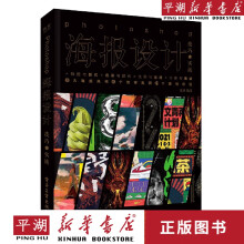 《Photoshop海报设计技巧与实战计算机互联网通信技术软件开发编程》[45M]百度网盘|亲测有效|pdf下载
