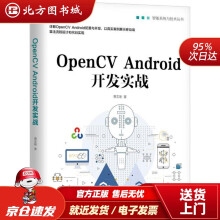 《OpenCVAndroid开发实战贾志刚著机械工业北方城》[49M]百度网盘|亲测有效|pdf下载