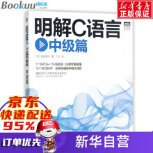 《明解C语言》[59M]百度网盘|亲测有效|pdf下载