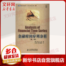 金融时间序列分析 pdf下载pdf下载